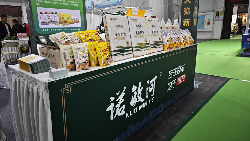 諾敏河香米亮相第三屆中華老字號（東北）博覽會